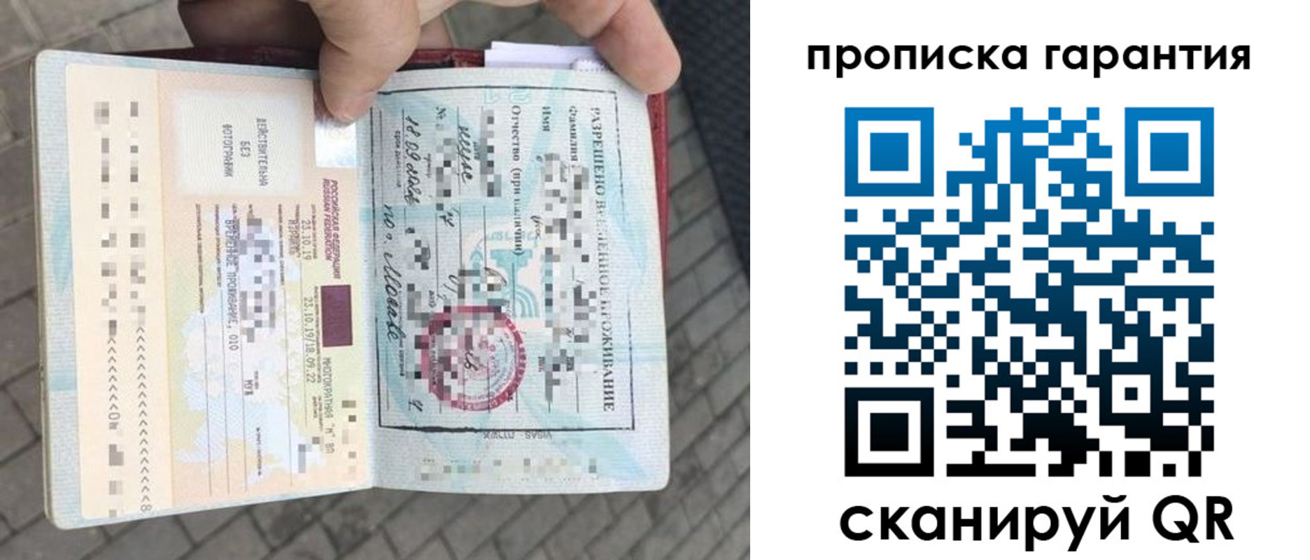 прописка для военкомата в Заринске
